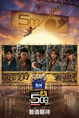 笑匠争霸 综艺 2025